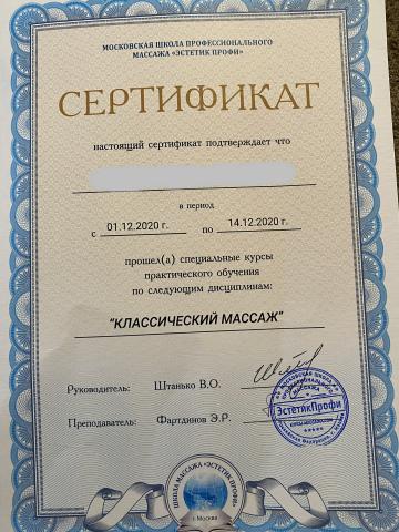 Мишель фото 2